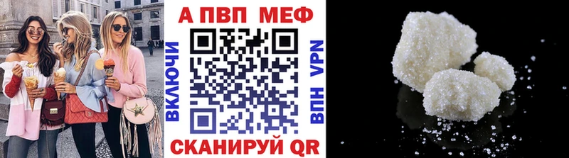 A-PVP СК  наркотики  Красноперекопск 
