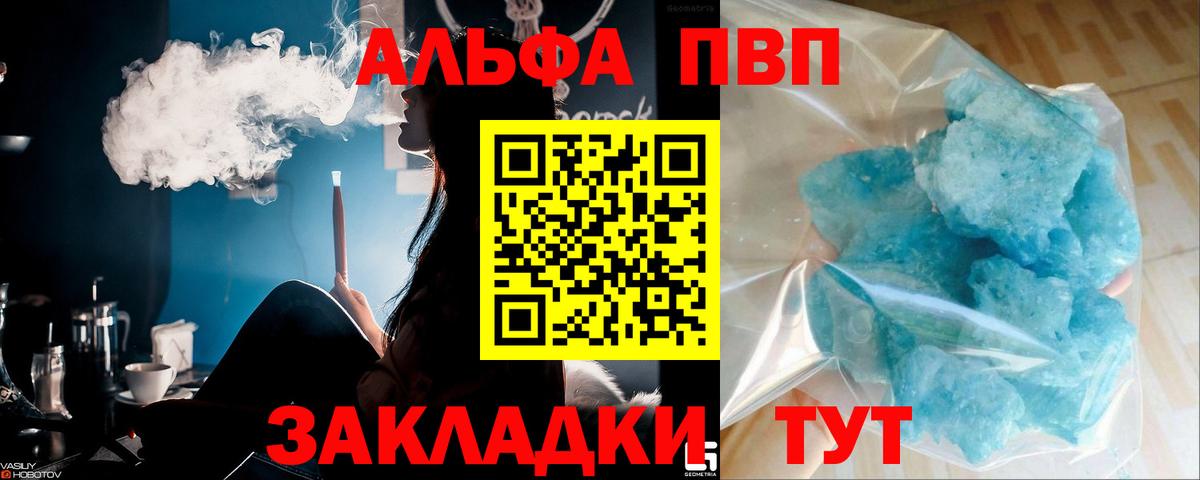 Красноперекопск  А ПВП СК  APVP  Вход с VPN  APVP СК КРИС  Альфа ПВП СК 