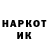 ГАШ гарик Forkuo Bright