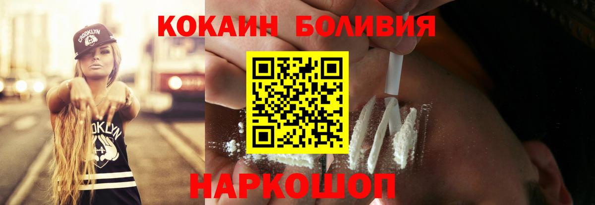 Cocaine Колумбийский Красноперекопск