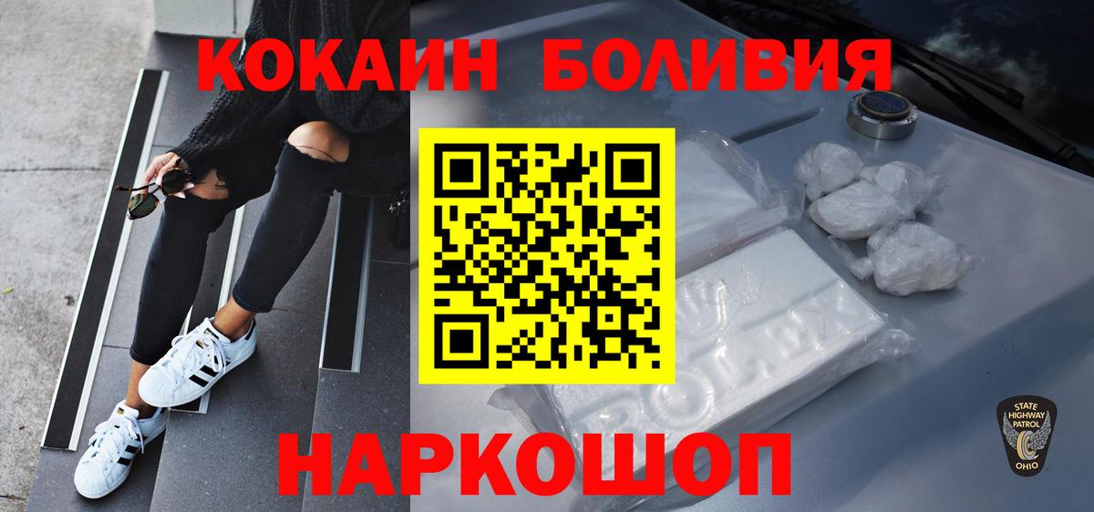 КОКАИН 98%  КОКАИН  Красноперекопск  КОКАИН 97%  Вход с VPN 