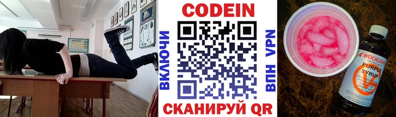 Кодеиновый сироп Lean напиток Lean (лин)  Красноперекопск 