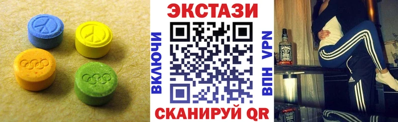 Экстази круглые  закладка  Красноперекопск 