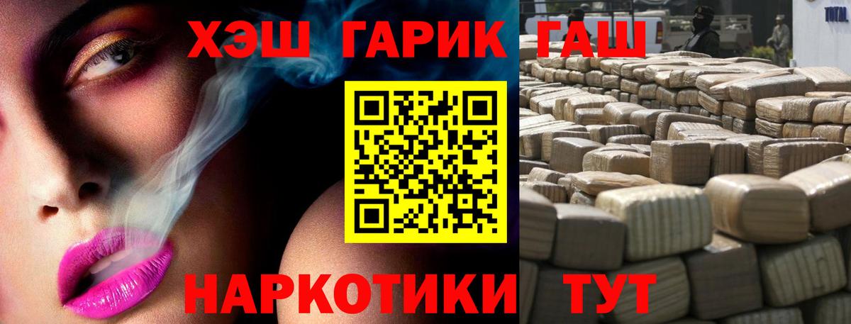 ГАШ VHQ Красноперекопск