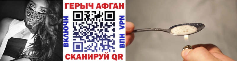ГЕРОИН афганец  что такое   блэк спрут ССЫЛКА  Красноперекопск 