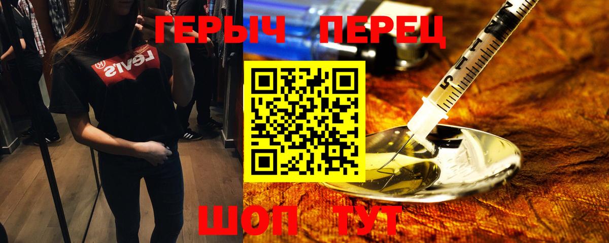 Героин белый Красноперекопск