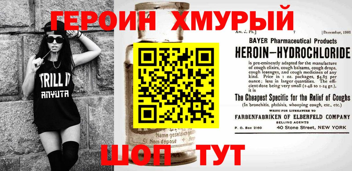 Красноперекопск  Героин афганец  Вход с VPN 