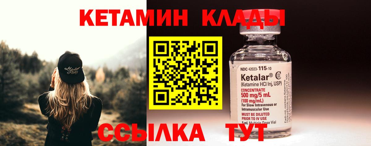 КЕТАМИН VHQ Красноперекопск