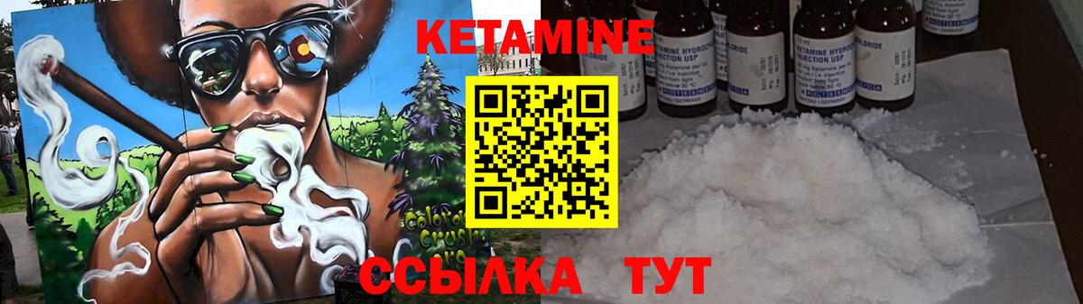 Красноперекопск  Кетамин ketamine  КЕТАМИН VHQ  Вход с VPN 
