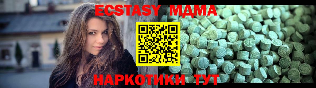 Красноперекопск  МДМА crystal  MDMA  Вход с VPN  MDMA VHQ 