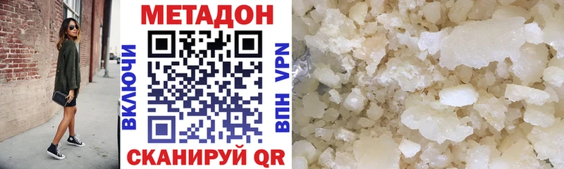 omg как зайти Красноперекопск Метадон VHQ