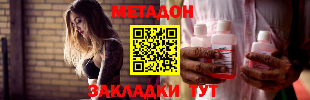 Метадон кристалл  Вход с VPN  Красноперекопск 