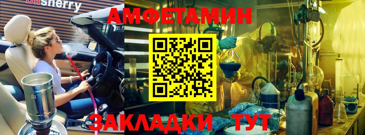 Красноперекопск  Первитин кристалл  Вход с VPN  Первитин кристалл 