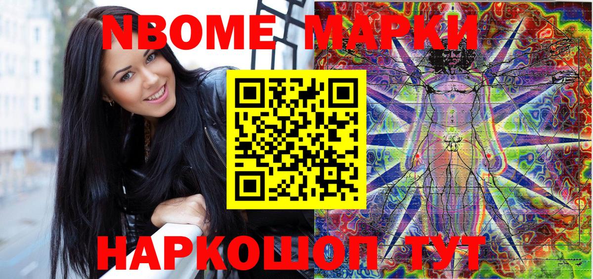 как найти закладки  Вход с VPN  Красноперекопск  Марки NBOMe 1,8мг  Марки NBOMe 1,8мг 