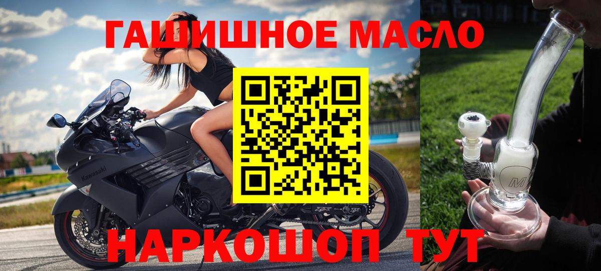 Красноперекопск  Дистиллят ТГК жижа  блэк спрут онион  Вход с VPN 