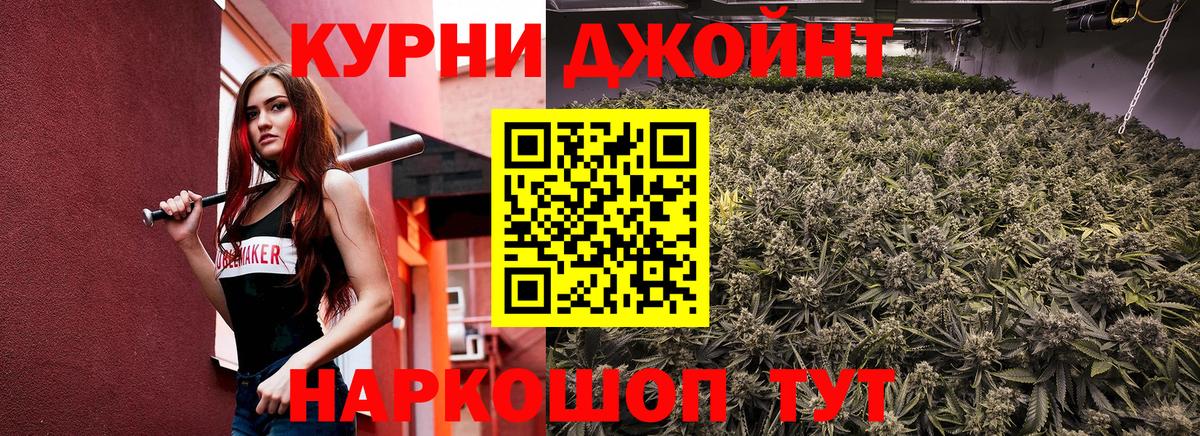 Конопля OG Kush  Вход с VPN  Красноперекопск  Каннабис AK-47 